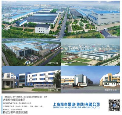 上海凯泉泵业 深耕泵业六十载，制造业的隐形冠军